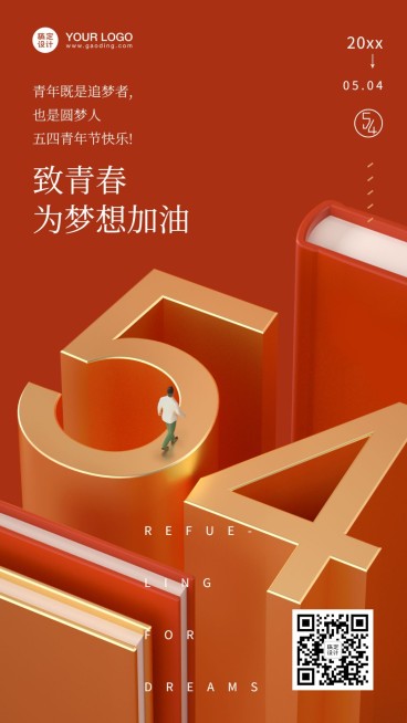 五四青年节C4D微缩场景海报预览效果