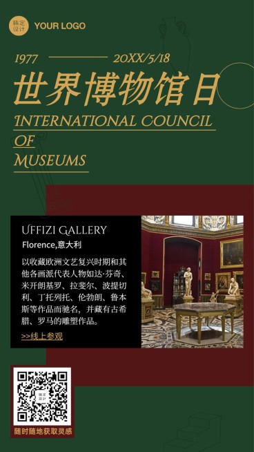 博物馆名画艺术鉴赏科普产品日签预览效果
