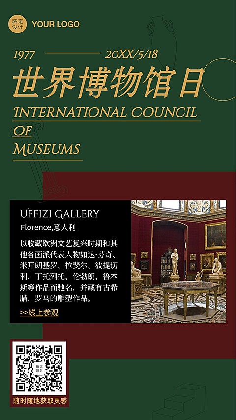 博物馆名画艺术鉴赏科普产品日签