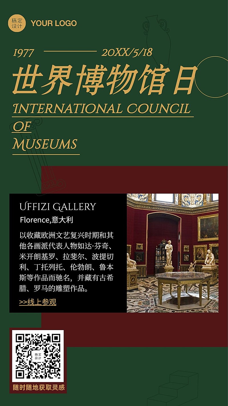 博物馆名画艺术鉴赏科普产品日签