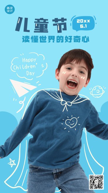 六一儿童节祝福手机海报预览效果