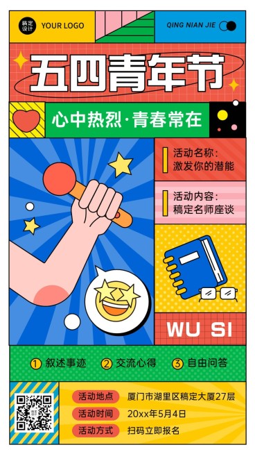 五四青年节节日活动插画手机海报预览效果