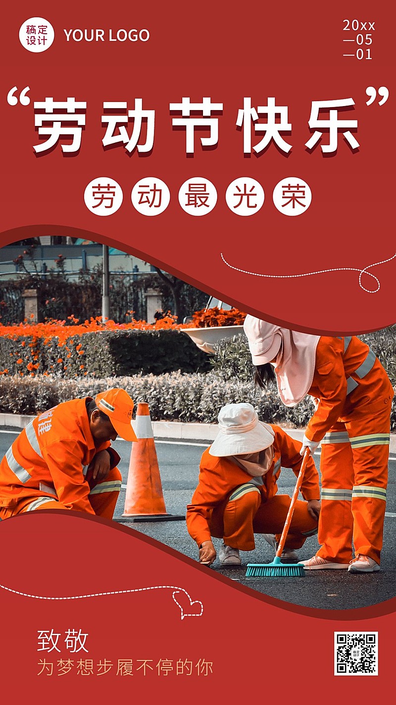 劳动节微商人物晒照节日祝福海报