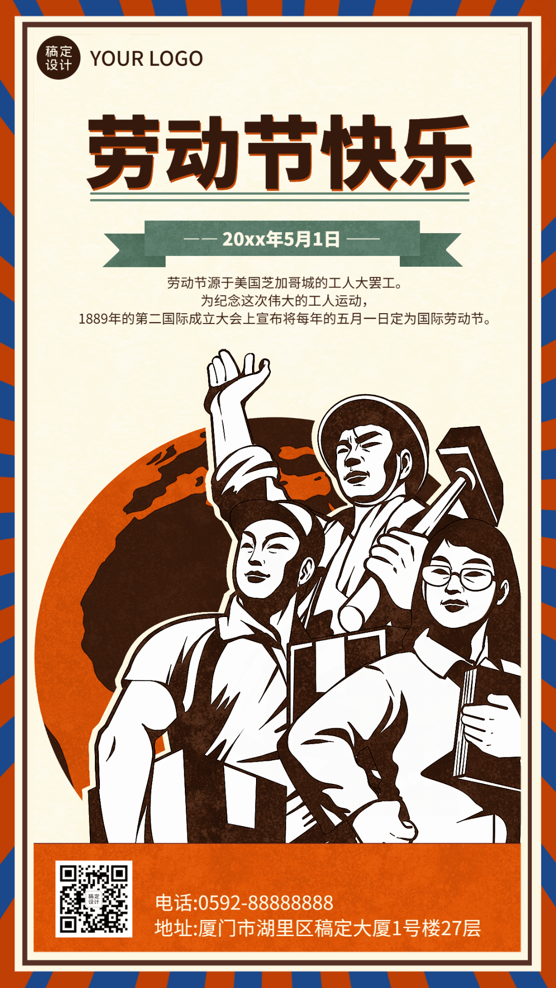 劳动节节日由来插画手机海报预览效果