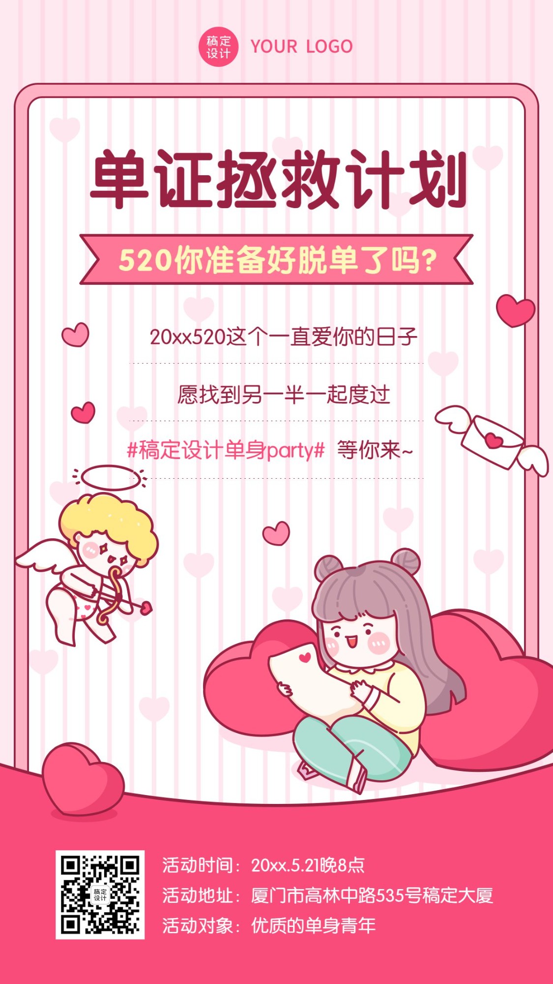 520情人节甜蜜派对邀请函手机海报预览效果