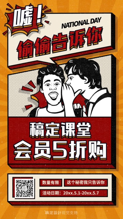 五一劳动节折扣手绘卡通手机海报