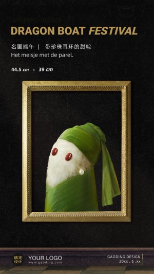 端午节名画系列戴珍珠耳环的甜粽