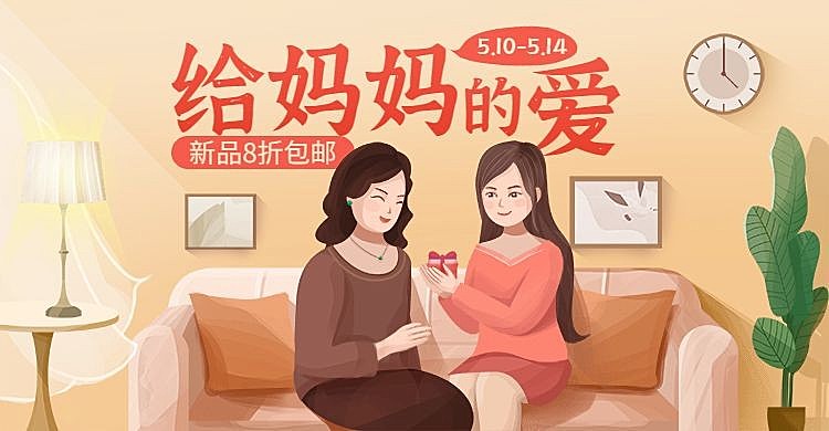 母亲节温馨手绘促销海报banner