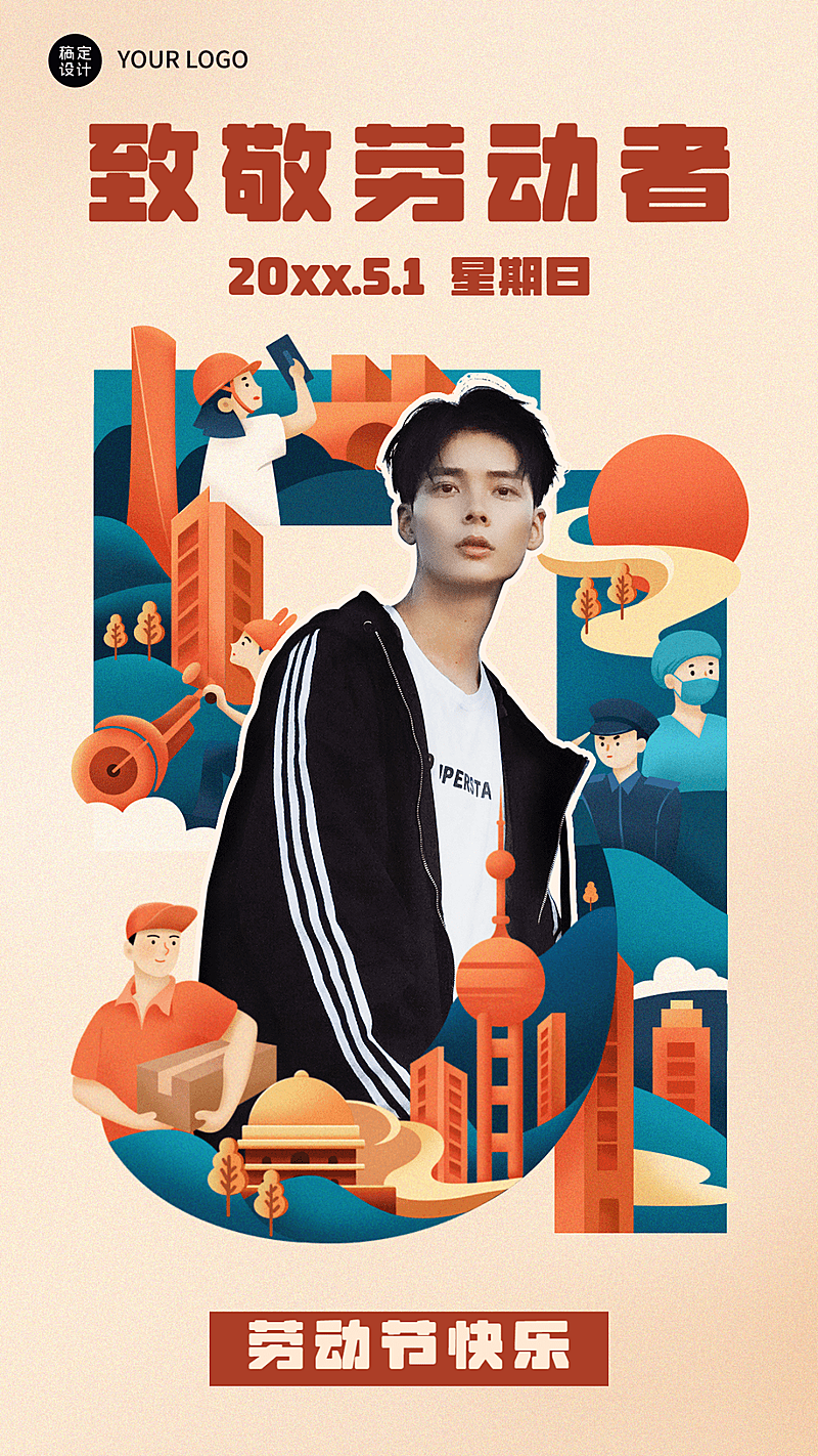 微商劳动节晒照祝福51数字背景手机海报