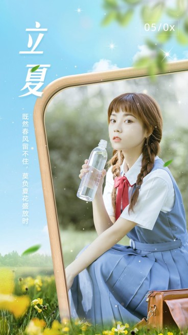 立夏创意实景节气祝福晒照预览效果