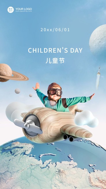 六一儿童节实景合成祝福海报预览效果