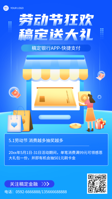 劳动节金融保险银行支付活动宣传营销插画海报预览效果