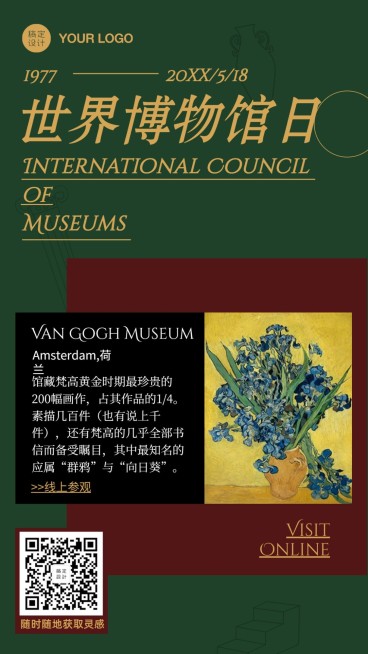 博物馆名画艺术鉴赏科普产品日签预览效果