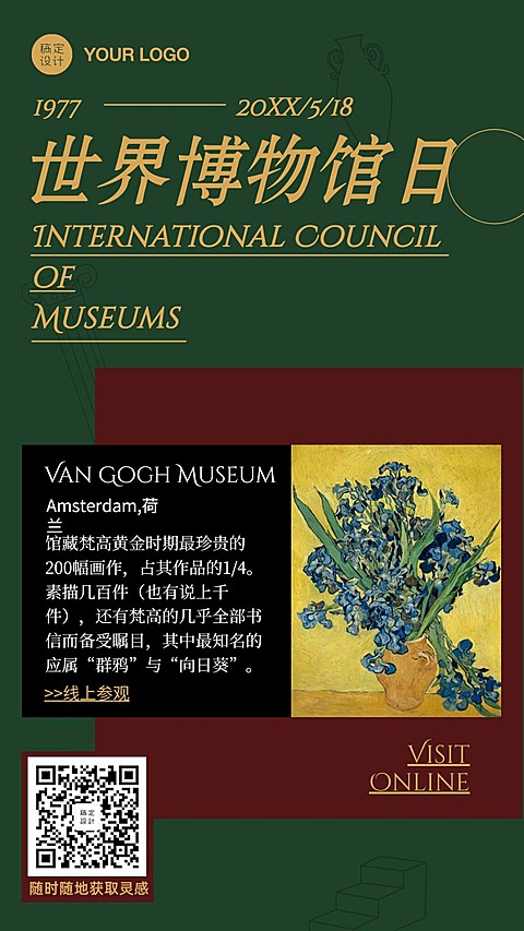 博物馆名画艺术鉴赏科普产品日签
