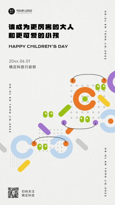 六一儿童节祝福贺卡海报预览效果