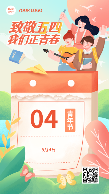 五四青年节教育行业祝福插画海报预览效果