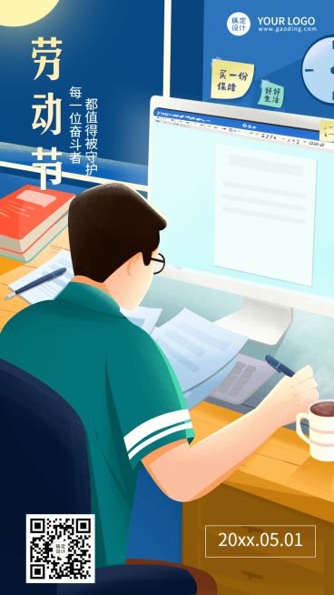 五一劳动节金融保险节日祝福插画海报预览效果