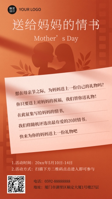 母亲节节日活动排版手机海报预览效果