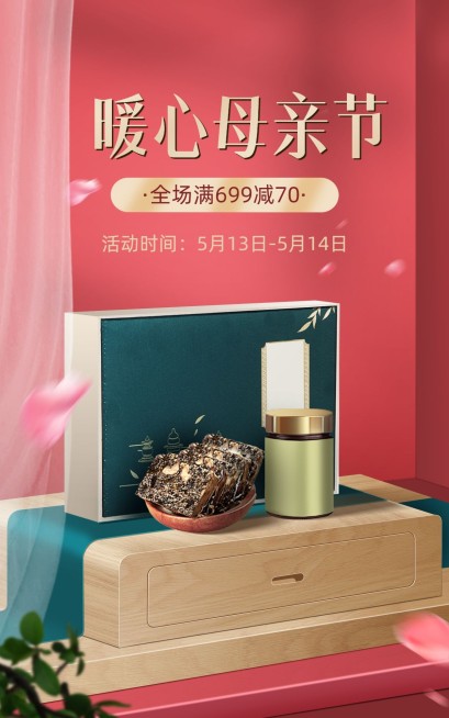 母亲节食品海报预览效果