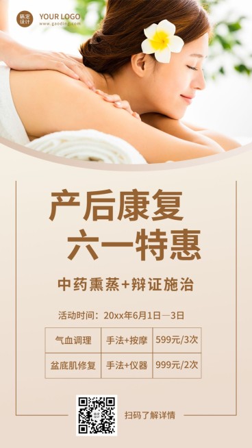 儿童节营销服务产品展示预览效果