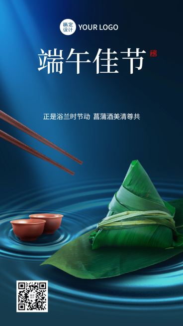 端午节节日祝福手机海报预览效果