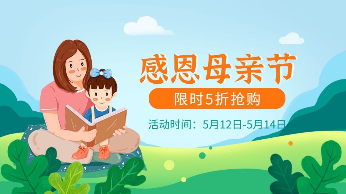 母亲节手绘可爱海报banner预览效果