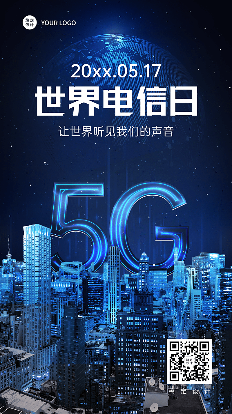 世界电信日节日宣传手机海报