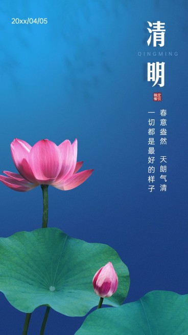 清明房地产节气实景海报预览效果