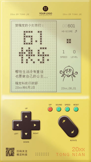 六一儿童节祝福贺卡海报预览效果