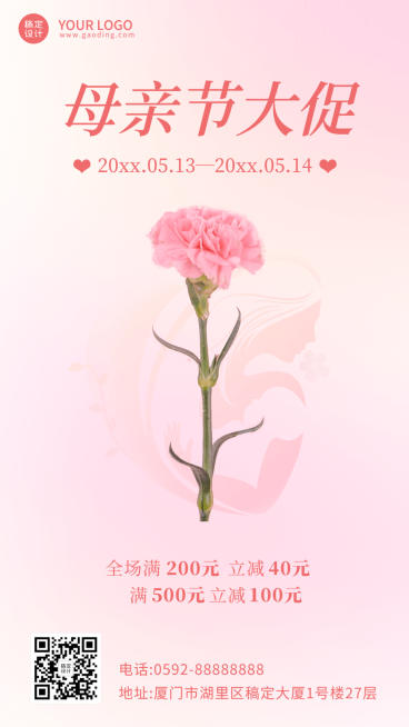 母亲节节日营销排版手机海报预览效果