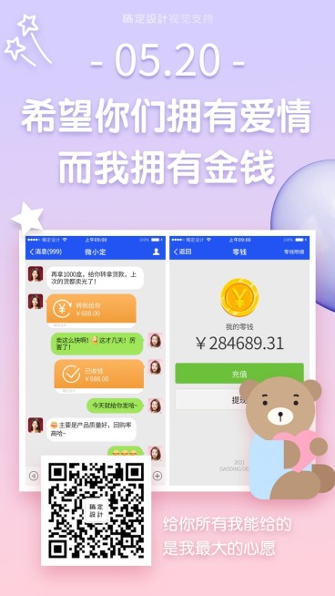 520趣味多图晒单竖版海报预览效果