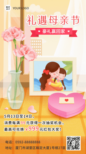 母亲节节日营销插画动态海报预览效果