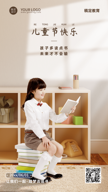 六一儿童节教育行业祝福手机海报预览效果