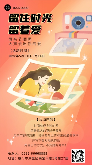 母亲节节日活动插画手机海报