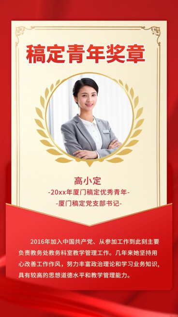 五四青年节奖状证书预览效果