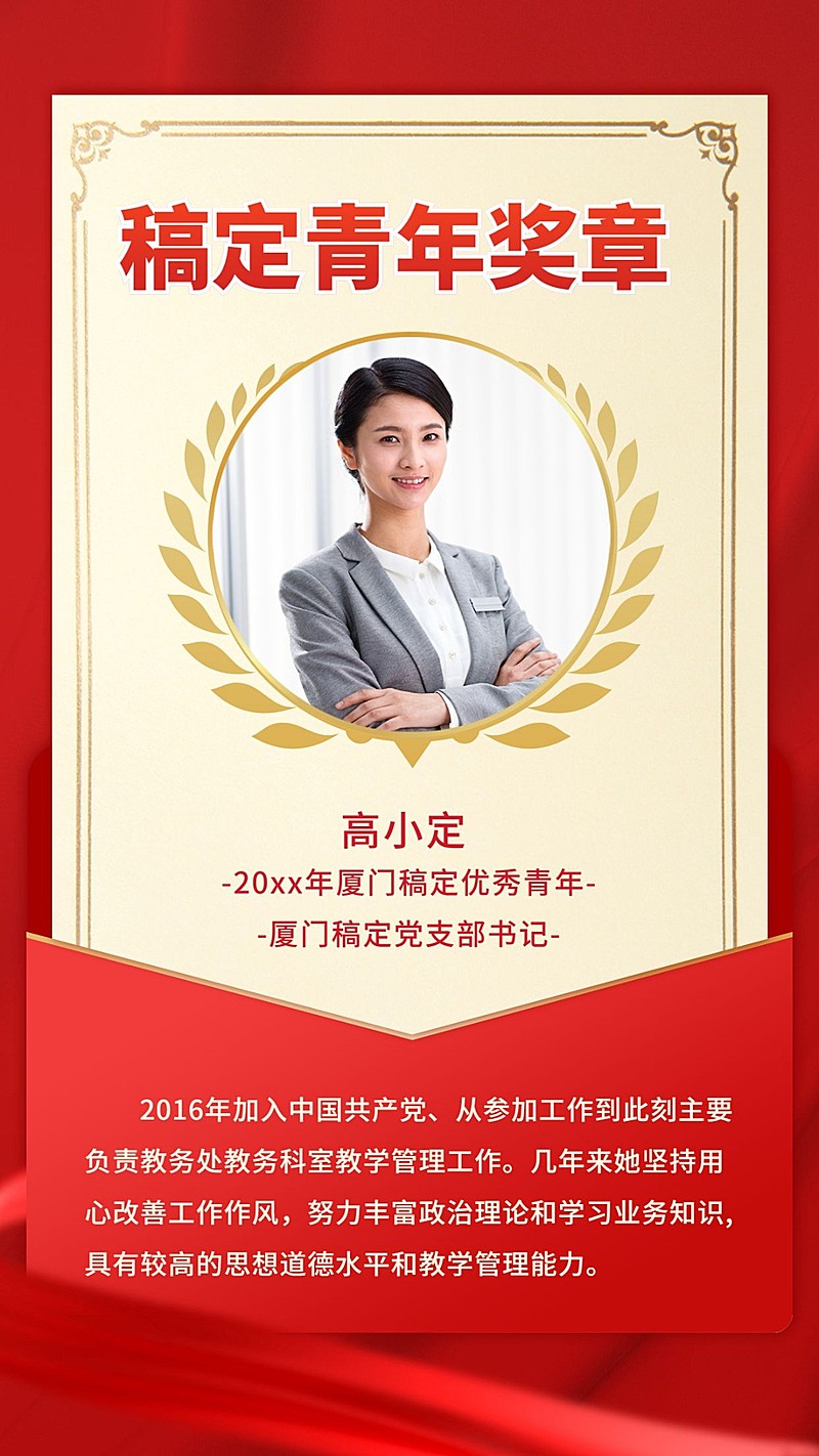 五四青年节奖状证书