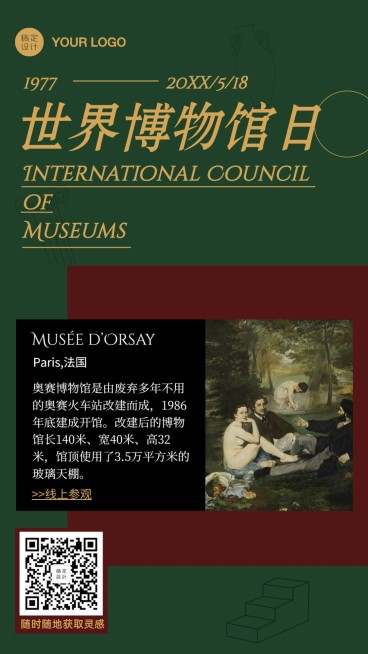 博物馆名画艺术鉴赏科普产品日签预览效果