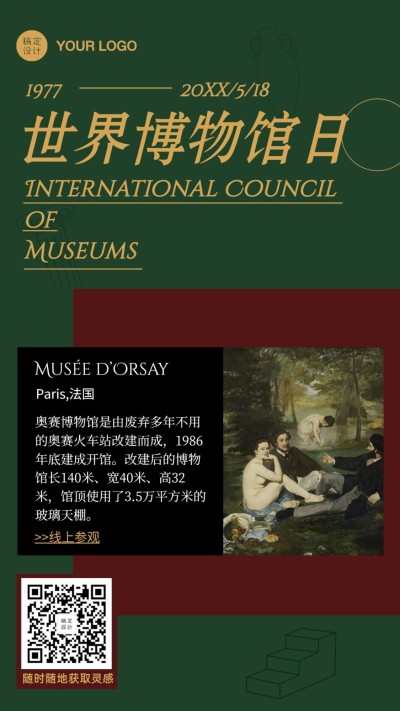 博物馆名画艺术鉴赏科普产品日签