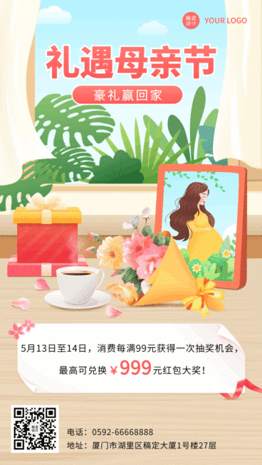 母亲节节日营销插画动态海报预览效果