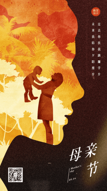 母亲节节日祝福合成动态海报