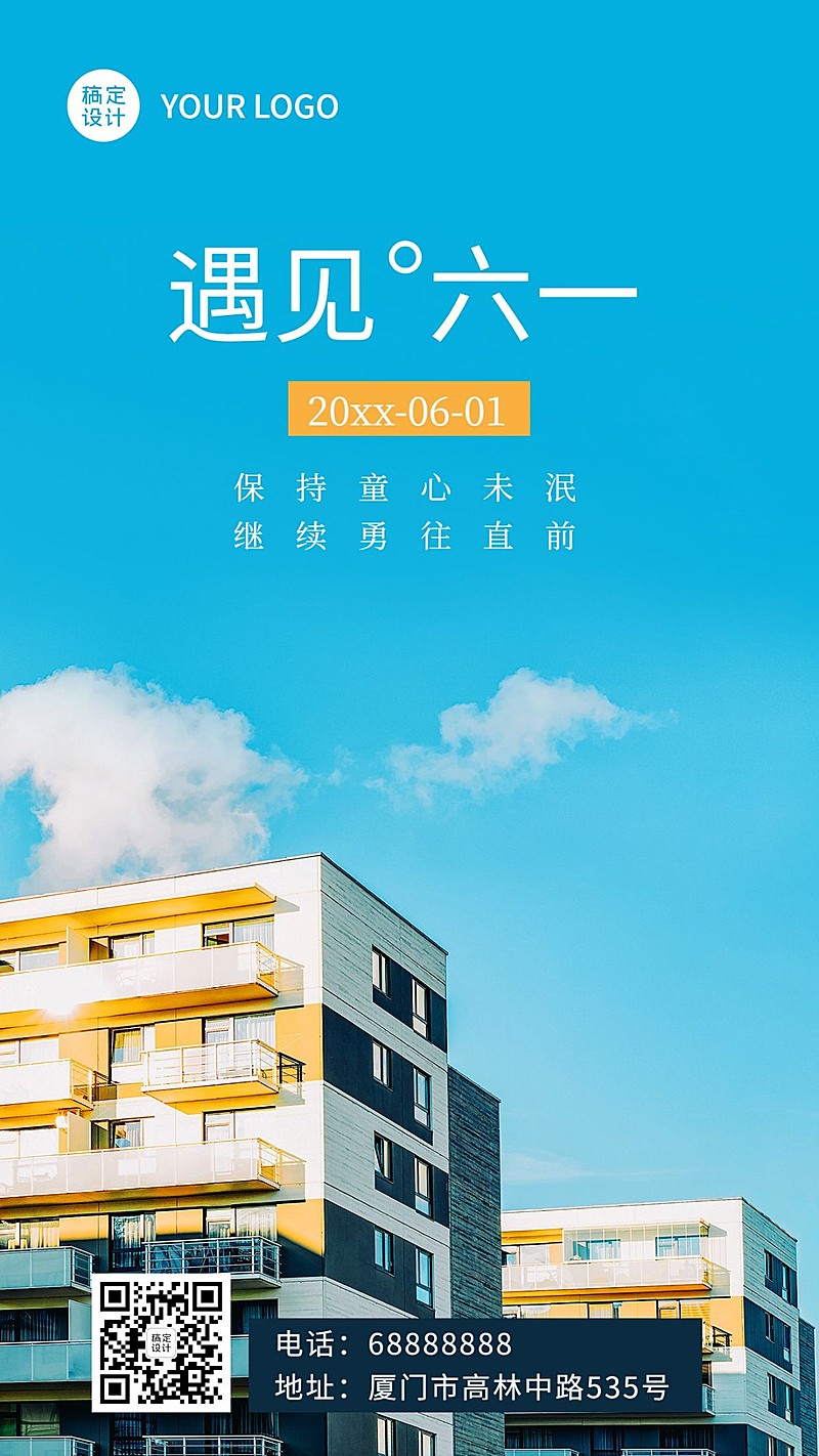 6月你好日签实景正能量手机海报