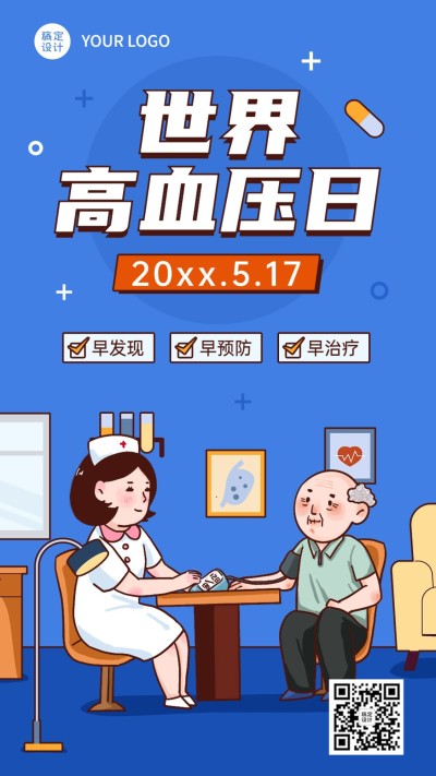 世界高血压日关注健康生活手机海报