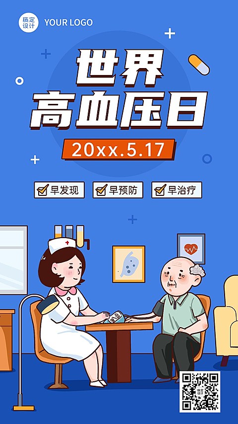 世界高血压日关注健康生活手机海报