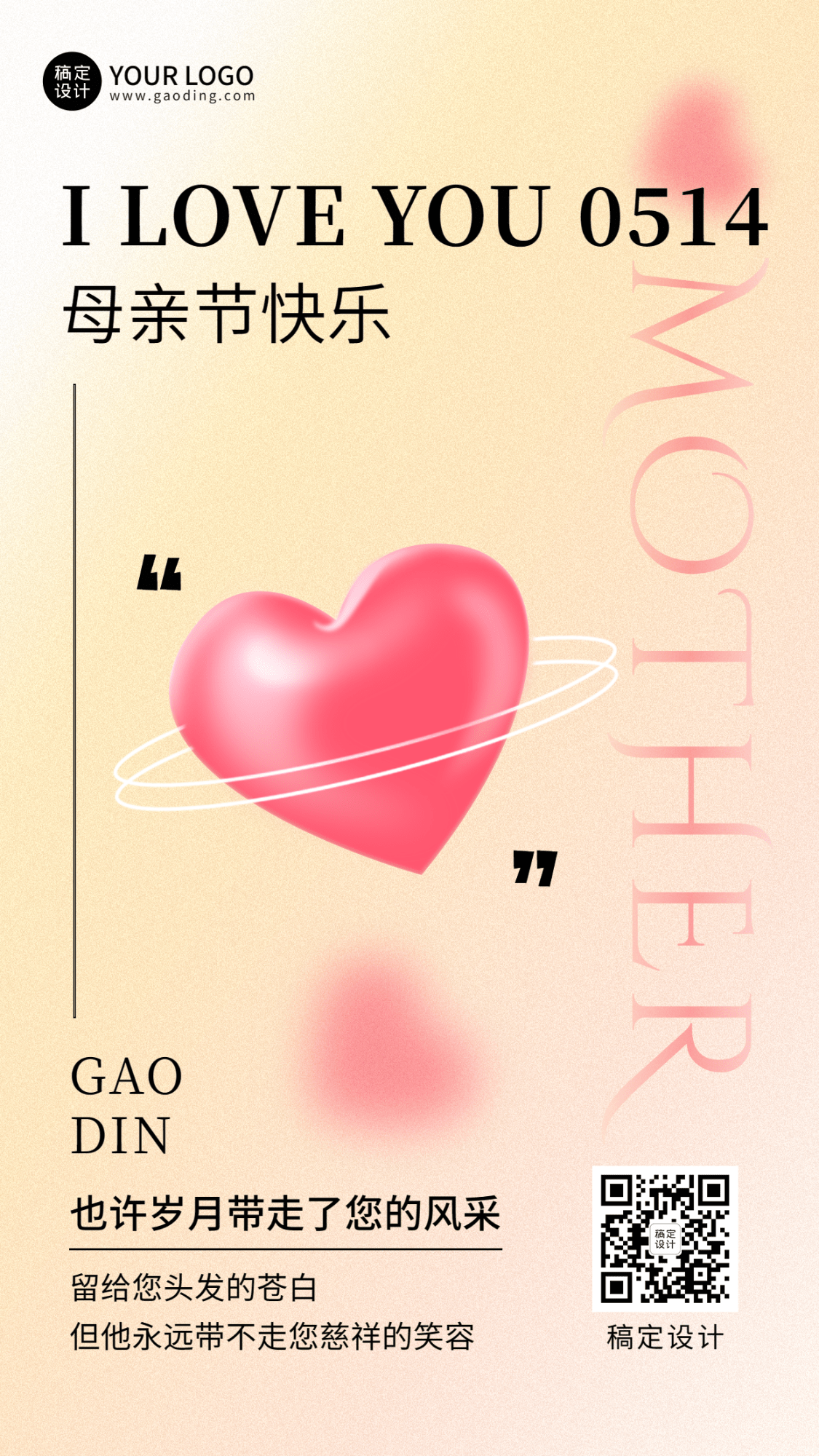 母亲节节日祝福排版手机海报预览效果