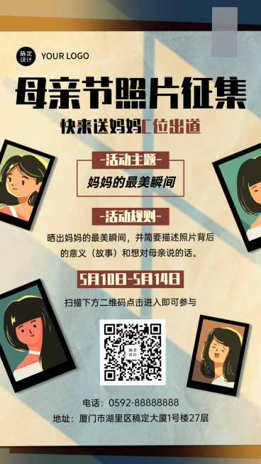 母亲节节日活动插画手机海报预览效果