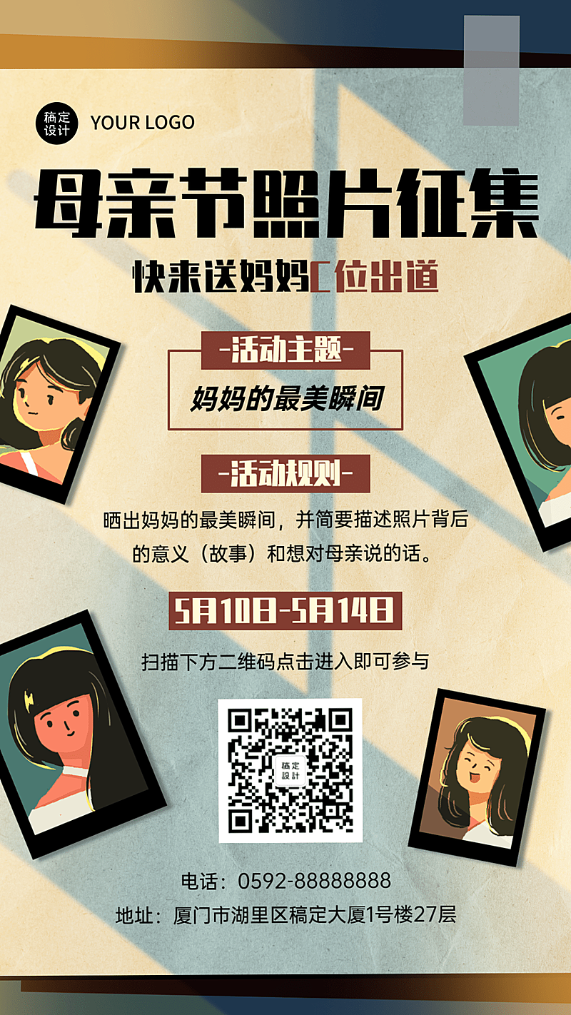母亲节节日活动插画手机海报