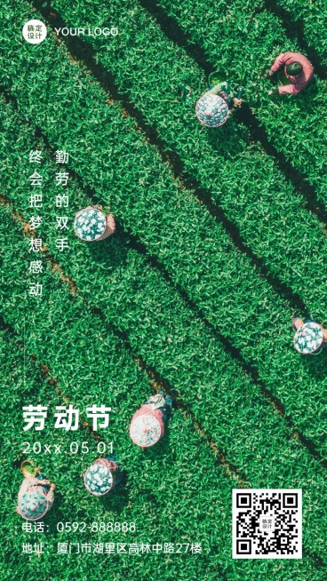 劳动节节日祝福实景竖版海报预览效果