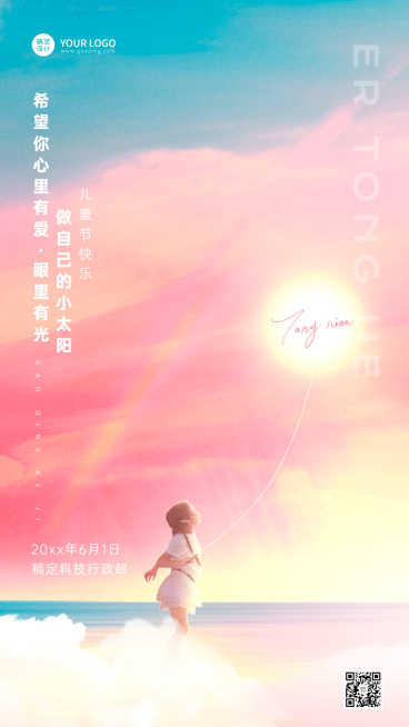六一儿童节祝福贺卡海报预览效果