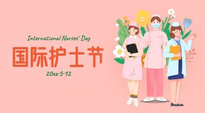 国际护士节医疗祝福卡通电子贺卡