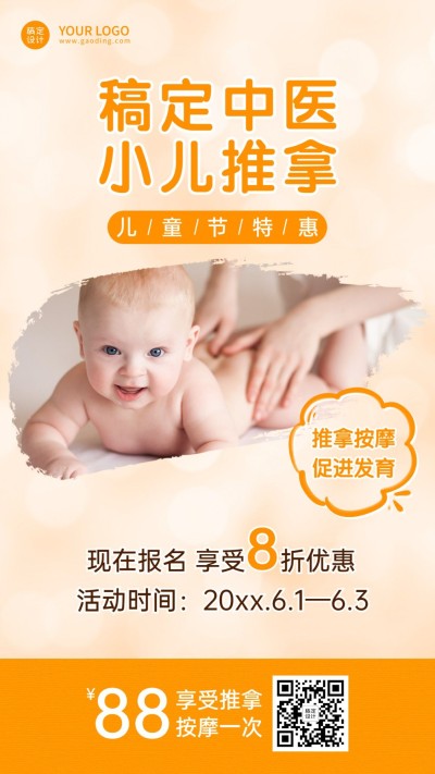 六一儿童节营销服务促销展示